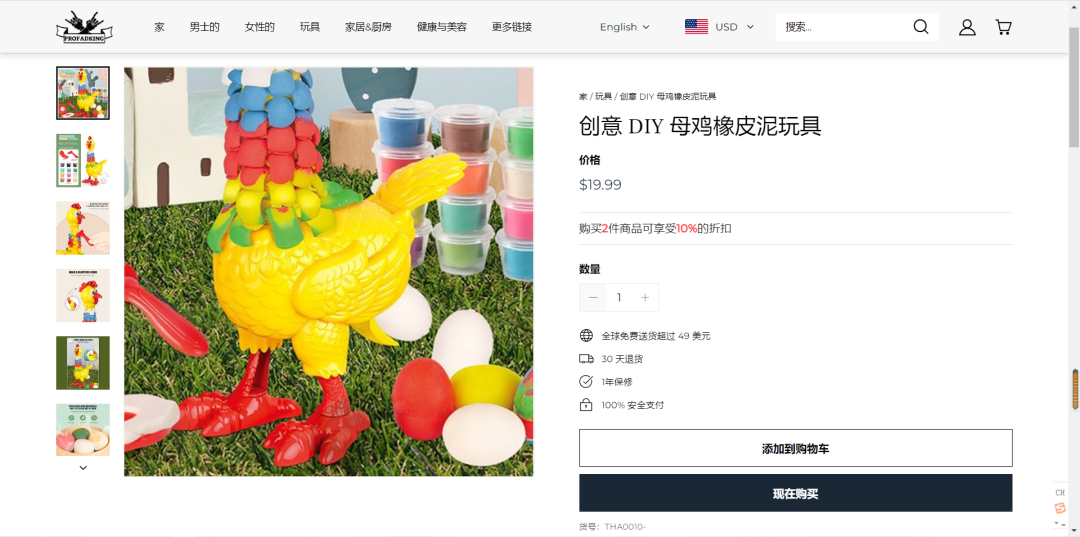 TK爆款“DIY橡皮泥母鸡”获3000万播放，“充气座椅”引大量网友青睐 | 嘀嗒狗