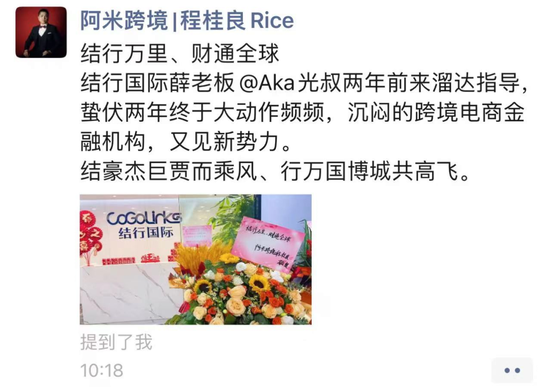 结行万里,财通全球!结行国际杭州公司乔迁大吉