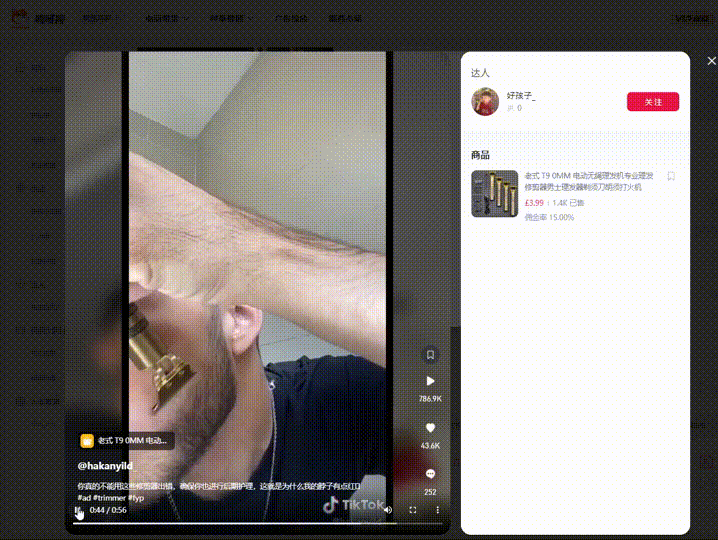 (9.12-9.18)TK小店销量黑马新品抢先看! | 嘀嗒狗