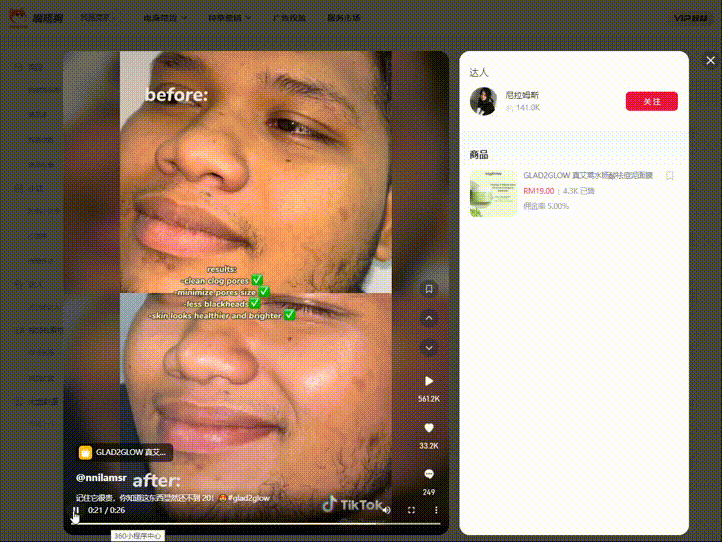 (9.12-9.18)TK小店销量黑马新品抢先看! | 嘀嗒狗