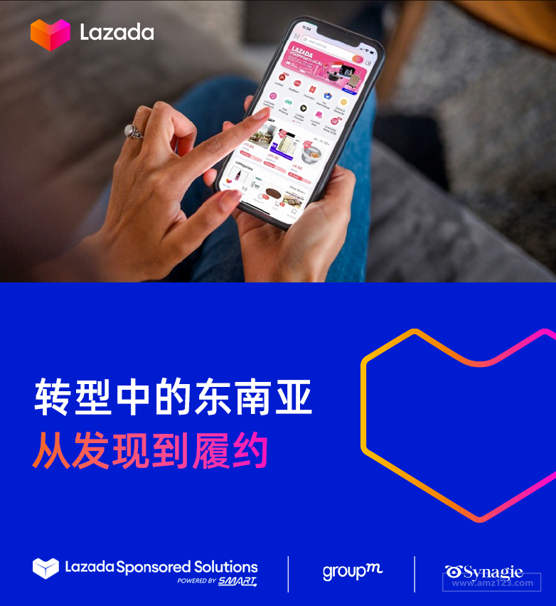 数据 | 71%的消费者,通过Lazada的“推荐”功能成功下单