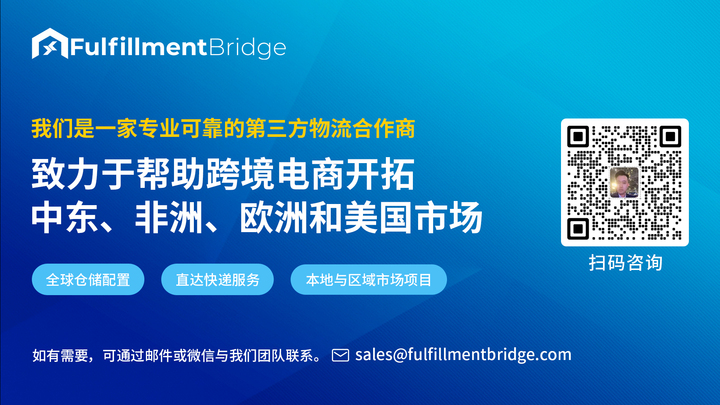 提速换挡!跨境电商如何冲刺新蓝海