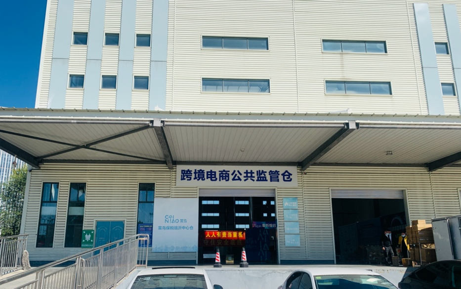 走进临沂·联动优势——雨果跨境参访临沂跨境电商产业,助力赋能行业发展