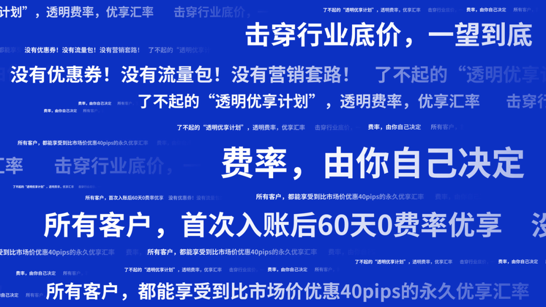 火炎焱燚了!万人聚焦亚马逊启动大会,结行“透明优享”计划热度巡回
