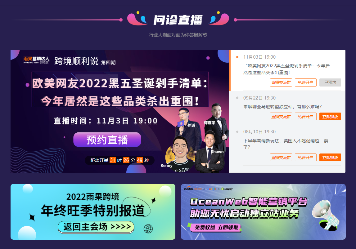 福利大放送丨精选干货内容，大咖在线答疑，轻松搞定旺季难题