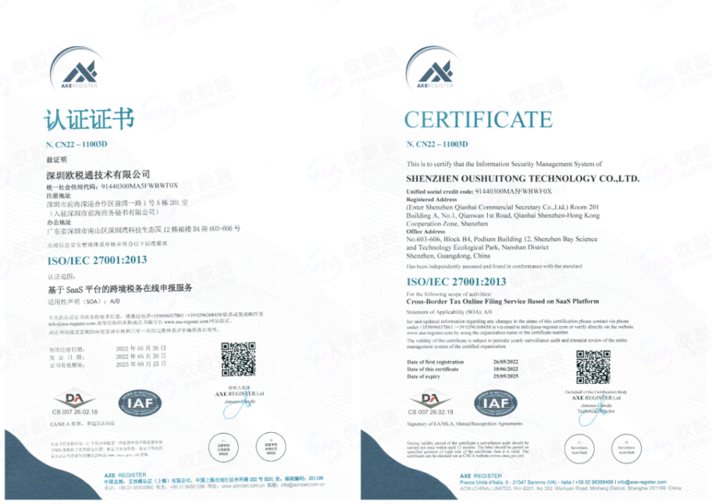 欧税通在VAT行业独占鳌头，为什么10W+卖家都选他？