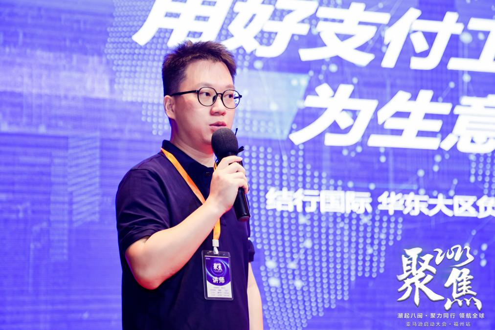 年底冲刺，十一城持续发力！CoGoLinks闪耀亚马逊招商大会