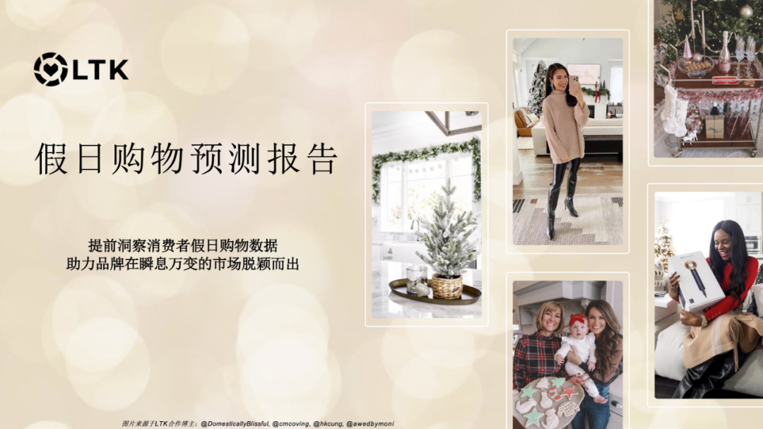 找到适合的“李佳琦”,出海品牌如何玩转网红营销?