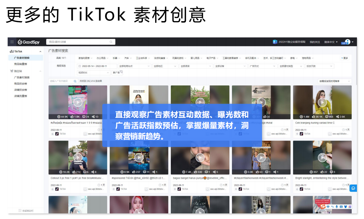 跨境电商不知道怎么选品?利用好这些工具!