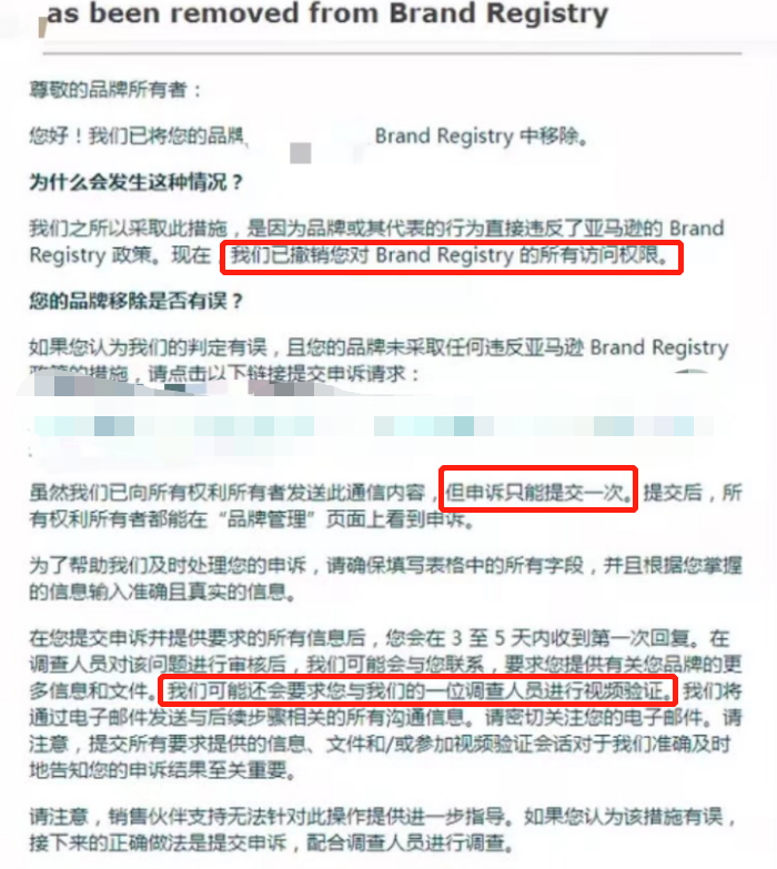 亚马逊移除近10000个品牌，新一轮核查开始，会比之前更严