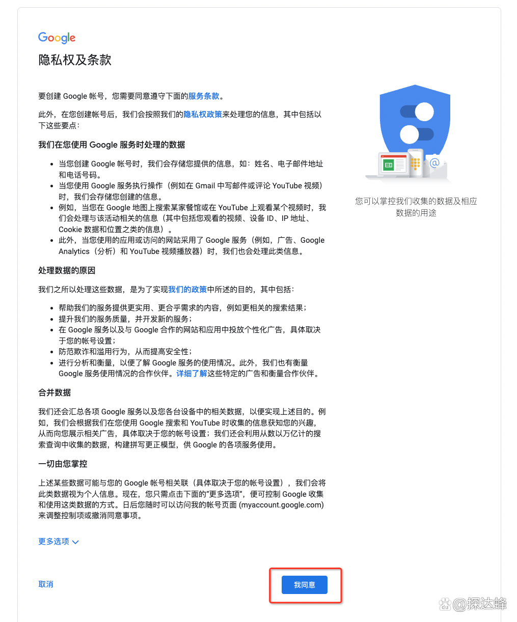 YouTube和谷歌Gmail账号注册！关于YouTube和视频营销基础