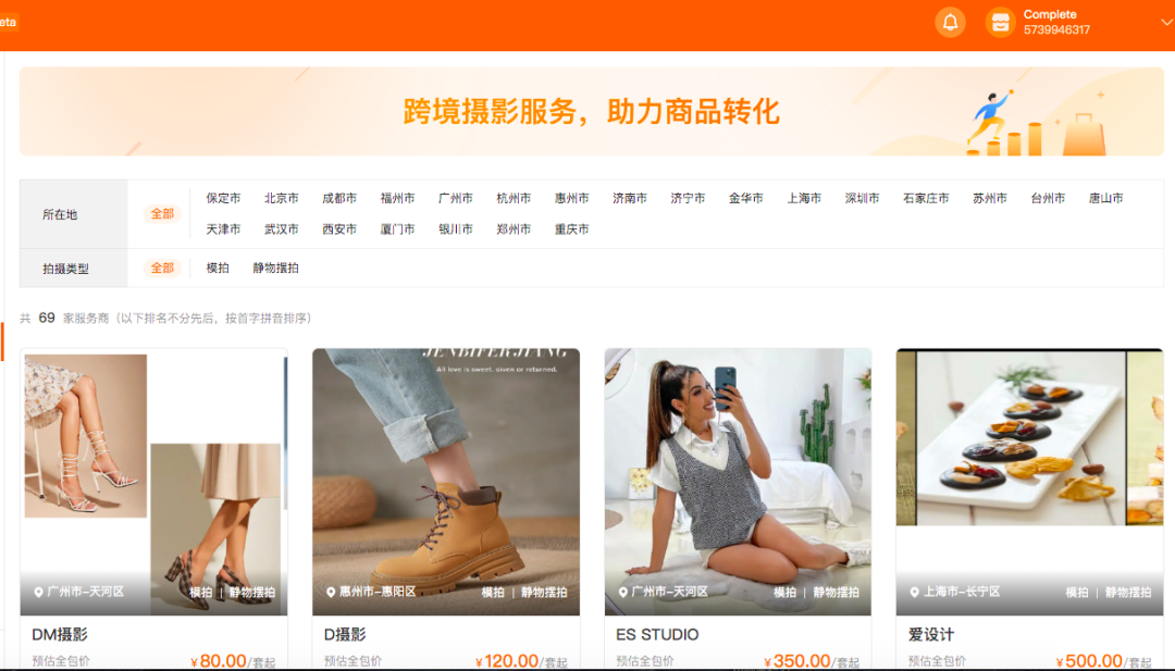 拼多多Temu大动作!要抢服务商的蛋糕