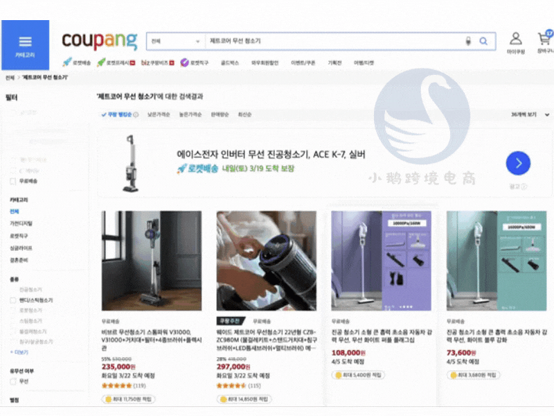 【震惊!】Coupang动态详情图制作方法公开!有卖家靠这个转化率提升300%!