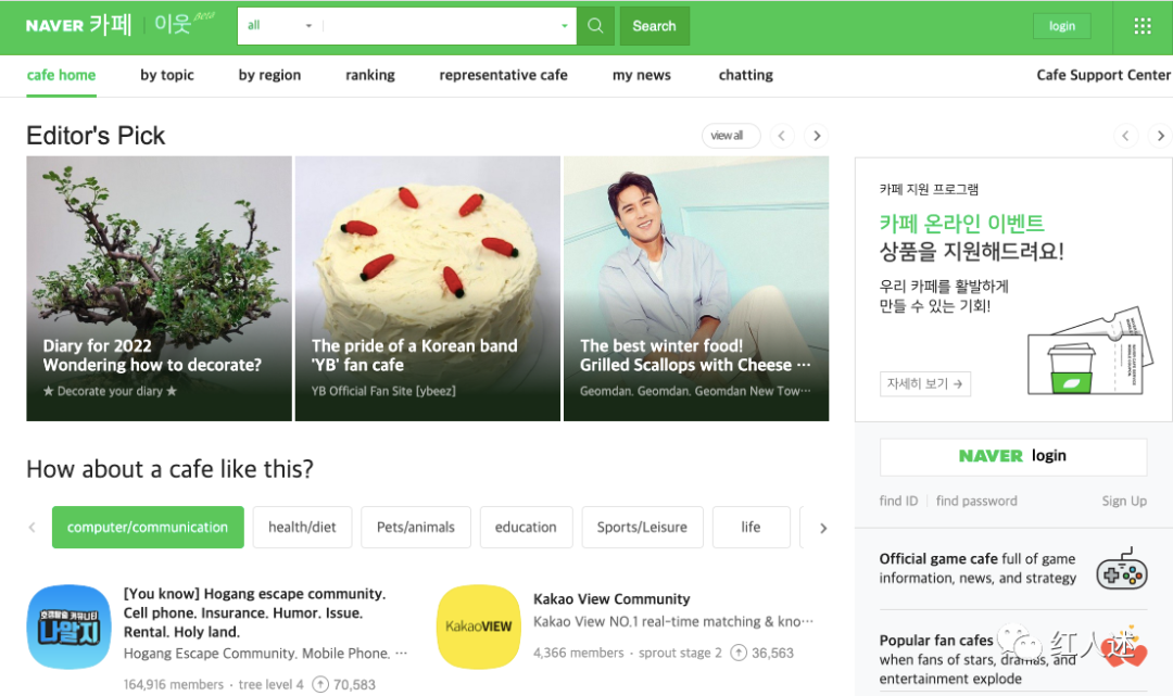 韩国Naver营销生态全解(韩国市场必看)