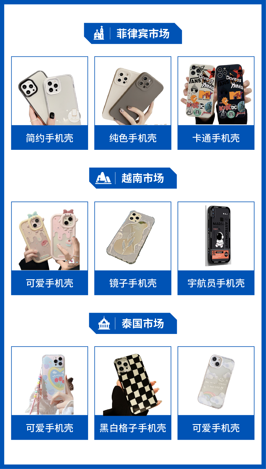 男女消费喜好大不同? 看深圳手机配件产业带如何俘获Shopee买家欢心