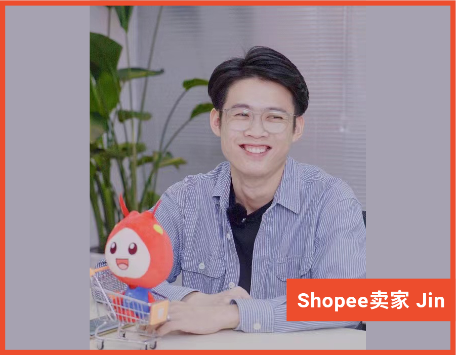 日出万单! 广东小伙爆单Shopee后辞职创业, 百万网红自发为其带货