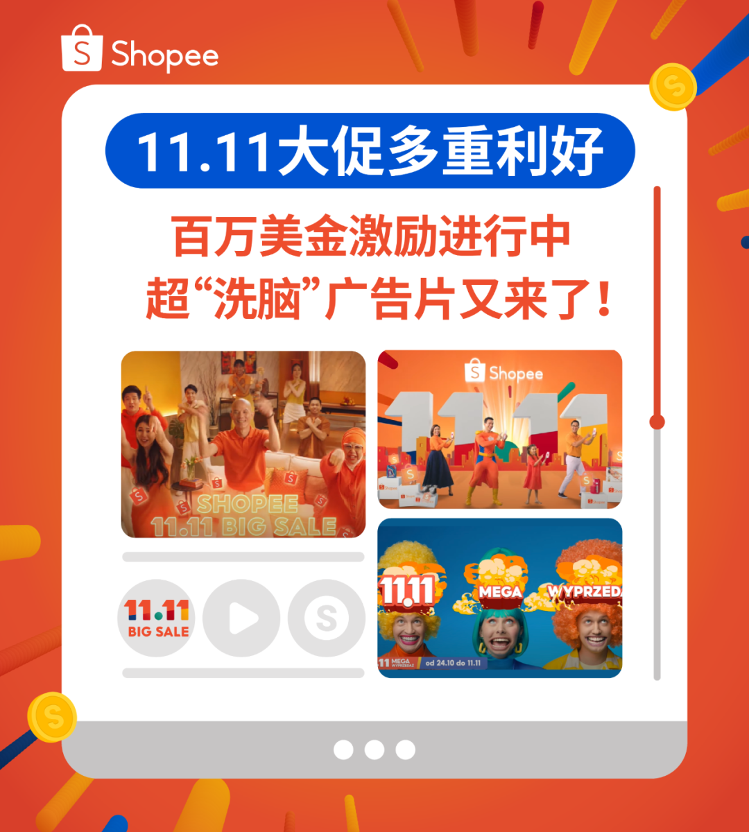 @全体卖家, 11.11大促您有千元美金激励到账! 最