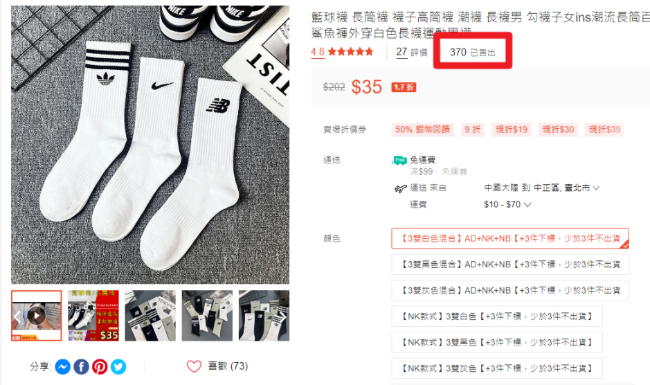 经验证！Shopee大促爆单实用小技巧！