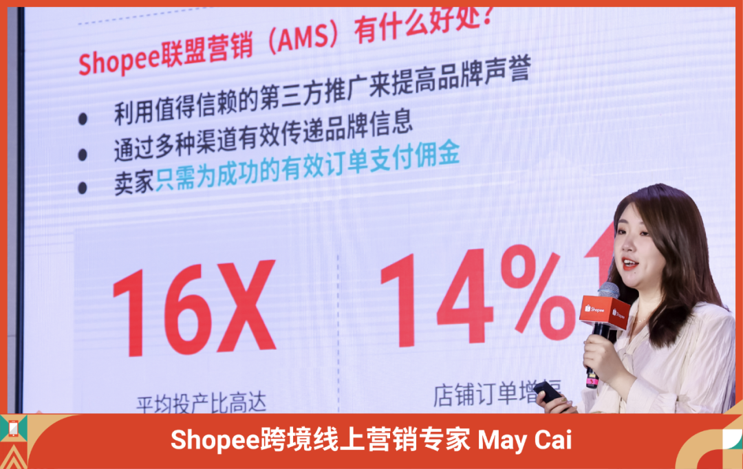 首届跨境品牌峰会圆满落幕! 揭秘出海策略、专属扶持资源、高效营销宝典精彩干货