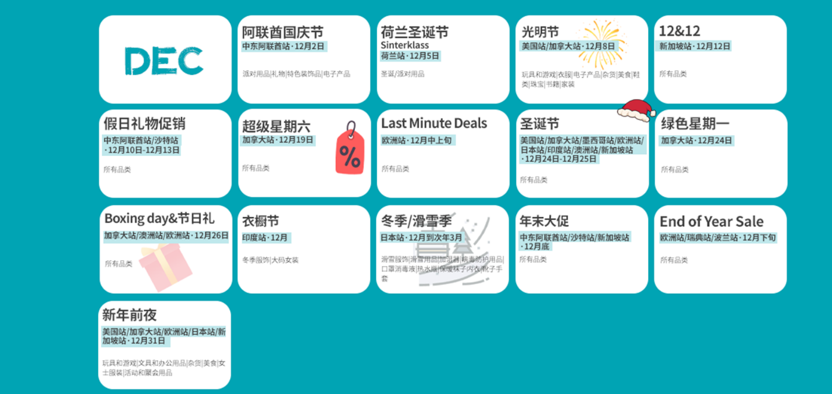 2023亚马逊大卖日历!扫码【免费】领