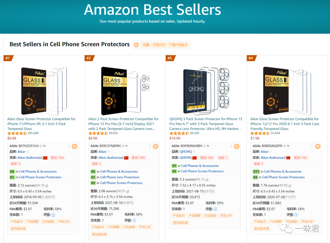 低客单价产品布局广告《3》-暴力打法