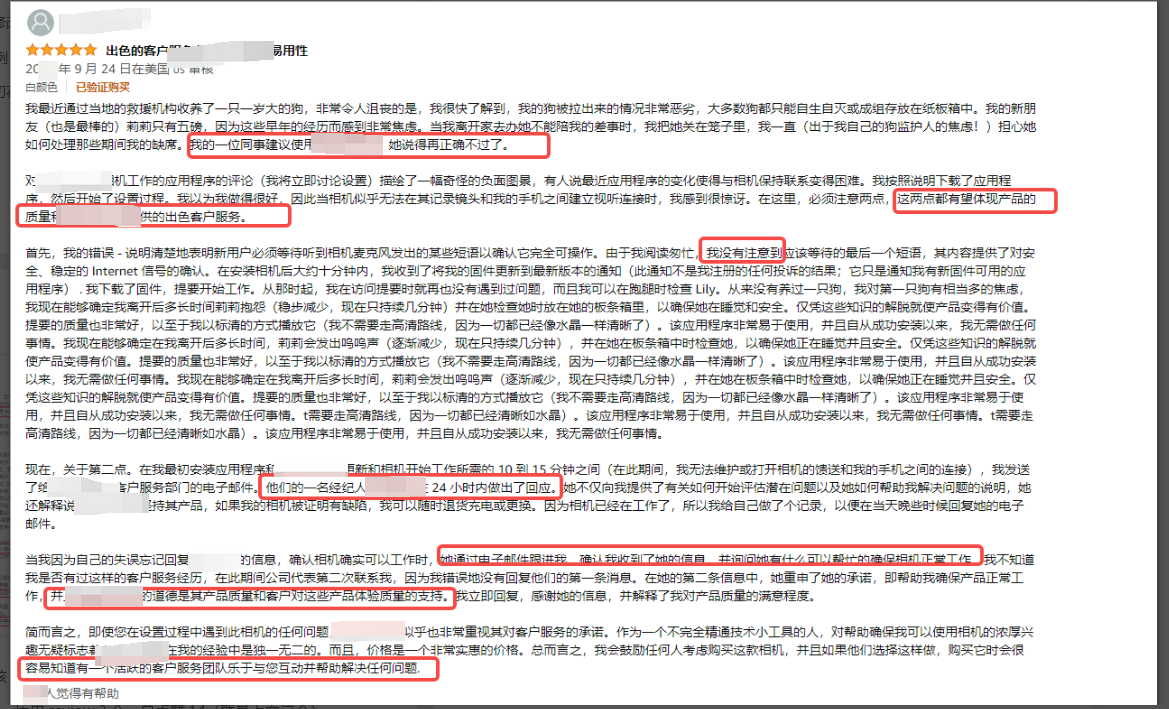 【持续行动】亚马逊电商企业营销策略研究-上