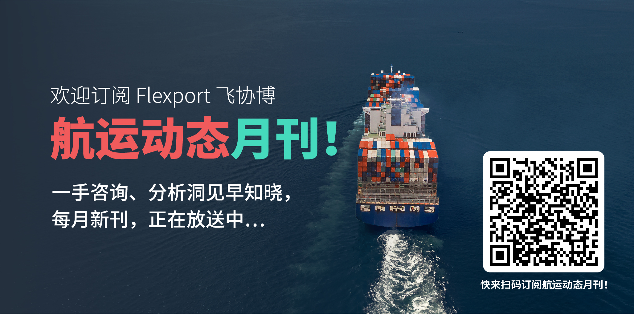 空运市场价格下行，货运旺季高峰不再