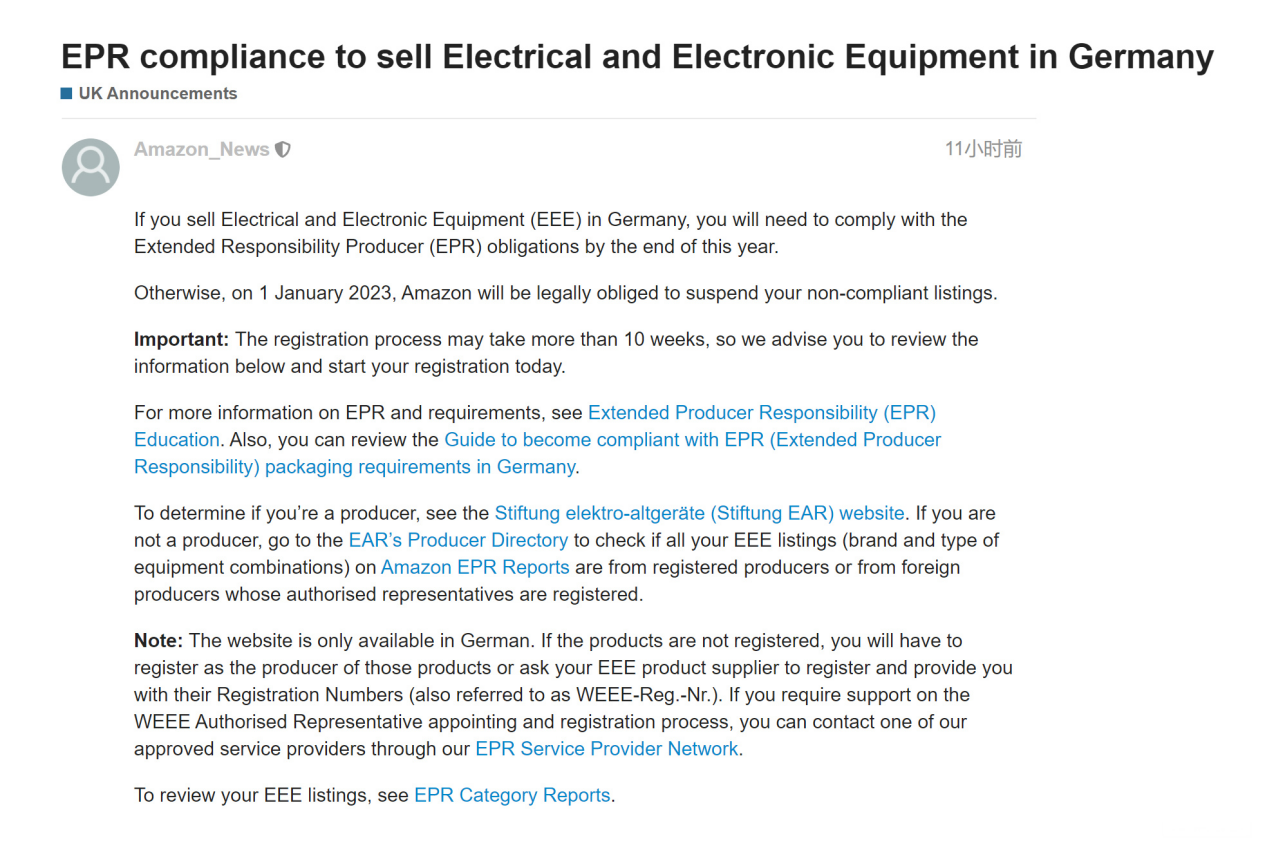 3个月内不解决这个问题，欧洲卖家将面临€10w罚款！