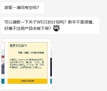 3个月内不解决这个问题，欧洲卖家将面临€10w罚款！