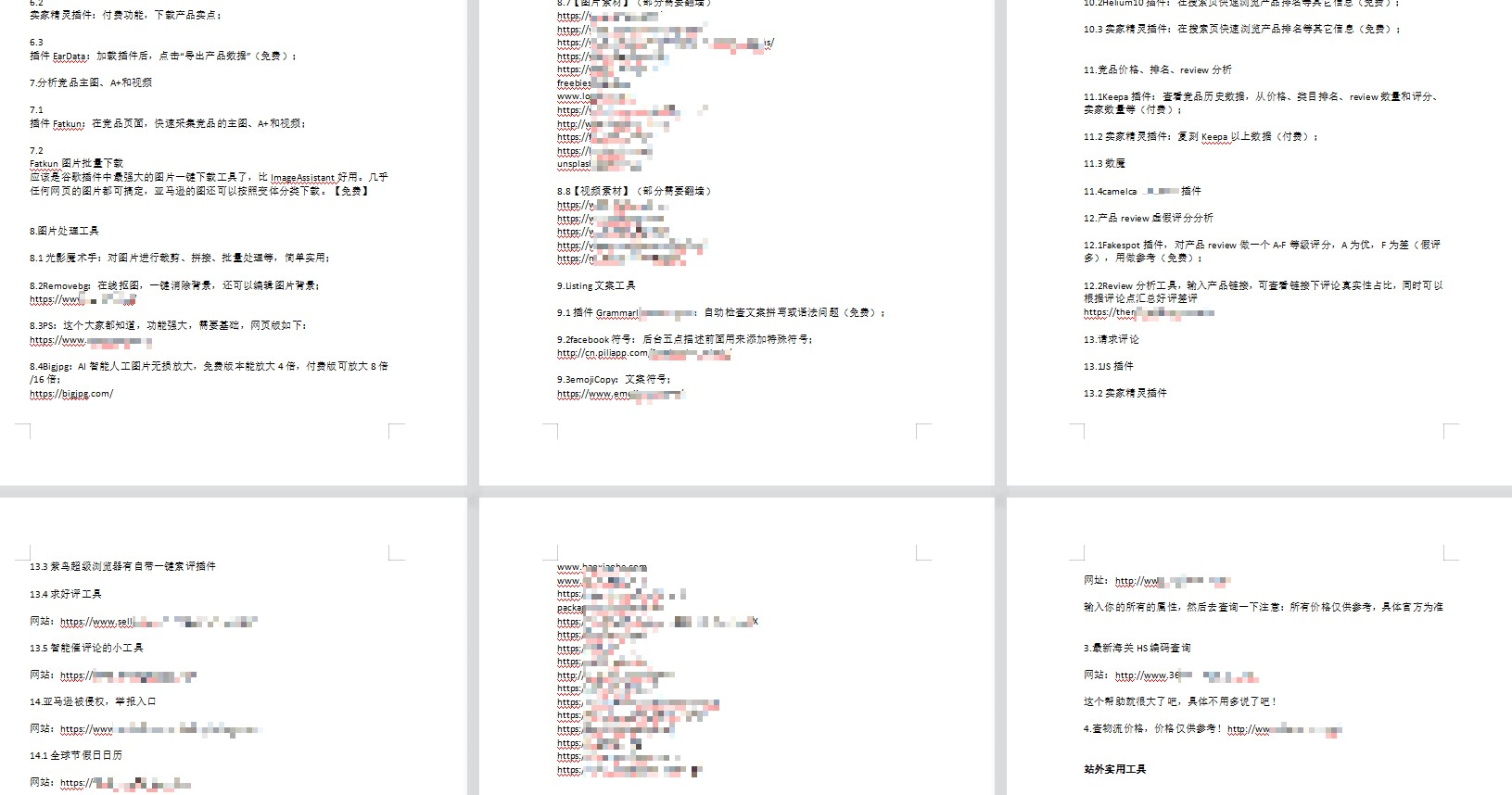 你的站外推广为什么没效果不出单？ 