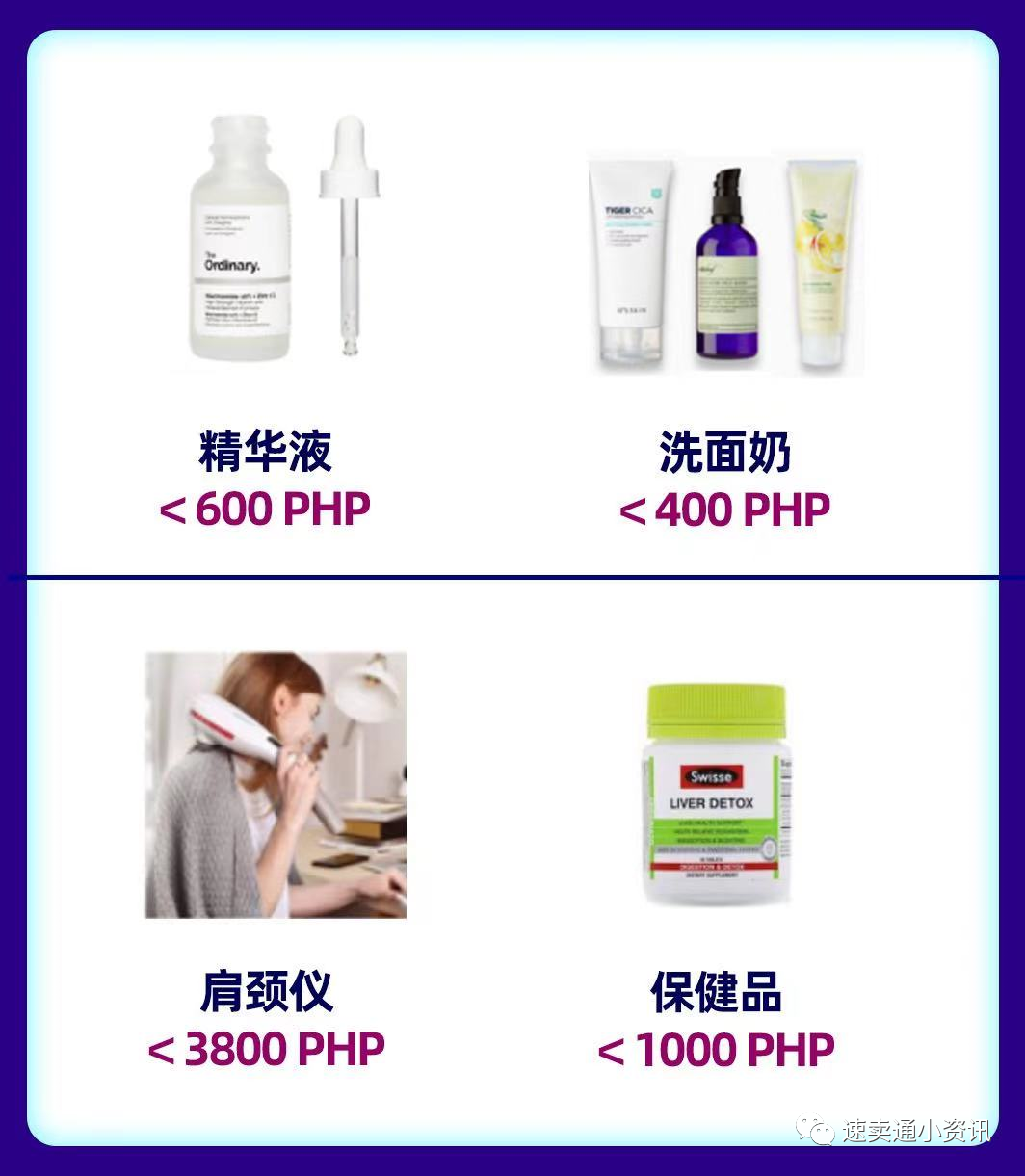 Lazada&Shopee菲律宾站点选品建议！本土卖家跨境卖家看过来！