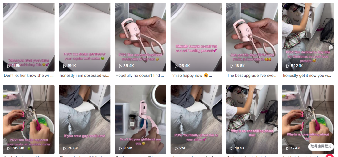 9.5元的“电热睫毛夹”卖到117元！视频获千万播放！