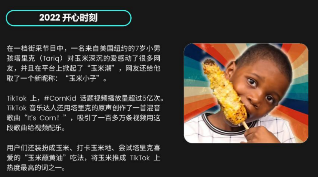 重新定义品牌营销：TikTok《What's Next 2023》详细解读