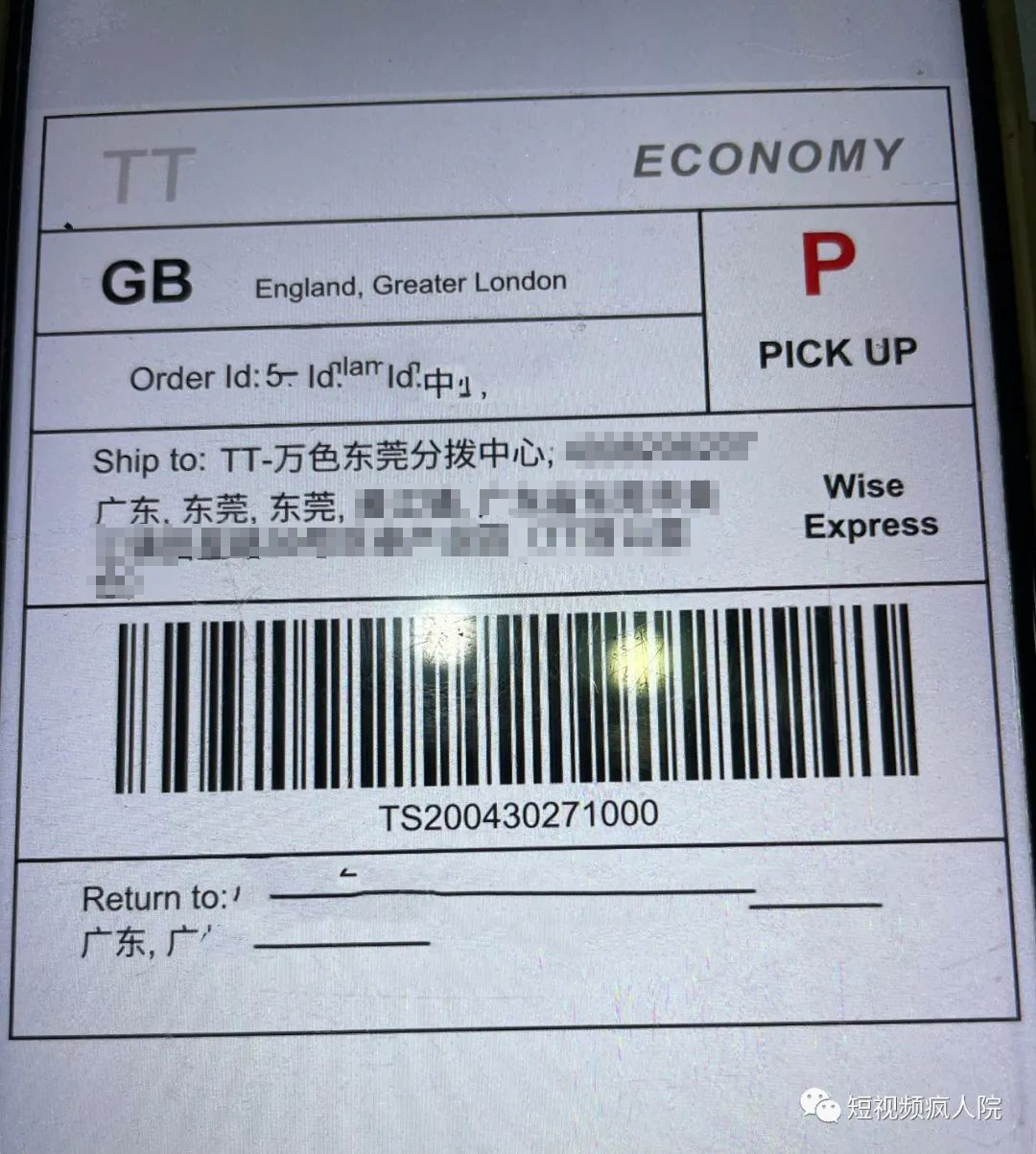 为了TikTok 自发货,我撞坏了一辆车!