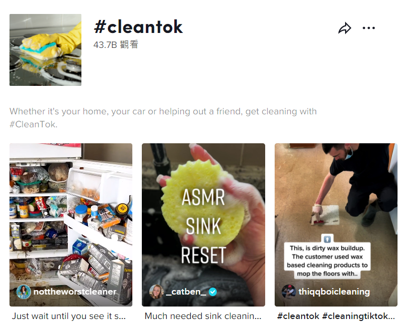 个个都火!我发现TikTok的爆品秘密