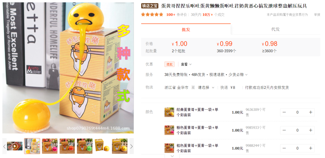 TK爆款“呕吐球”获4700万播放!解压玩具类目又出新品!