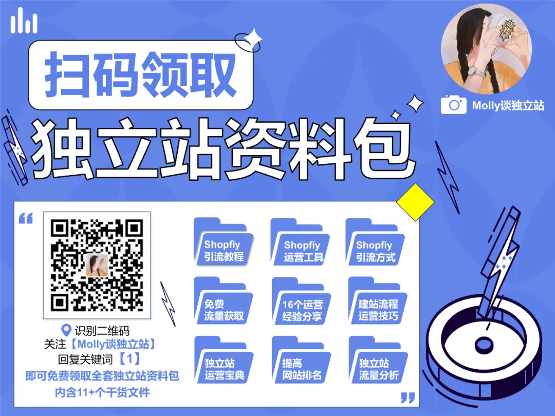 一年内破2000万美金,她的美妆独立站玩法有何特别