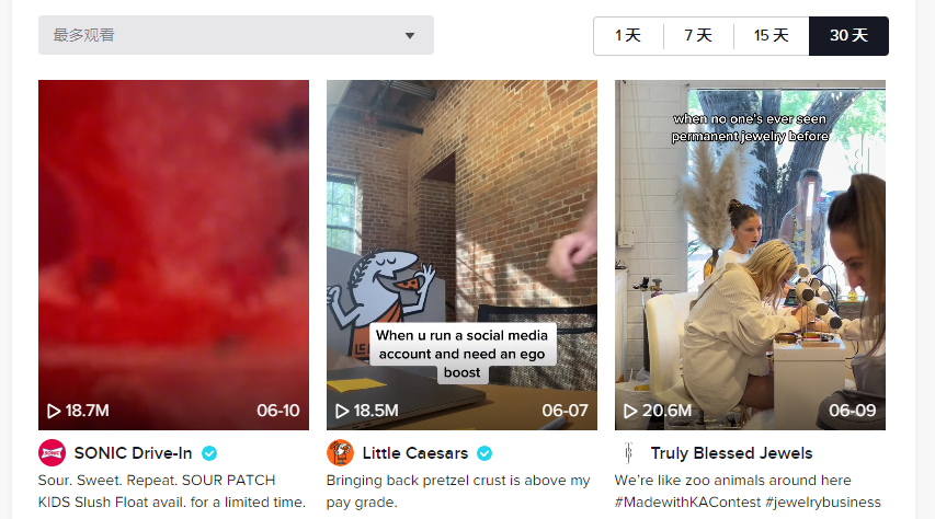 TikTok个人号与商业号区别是什么?该怎么选择?