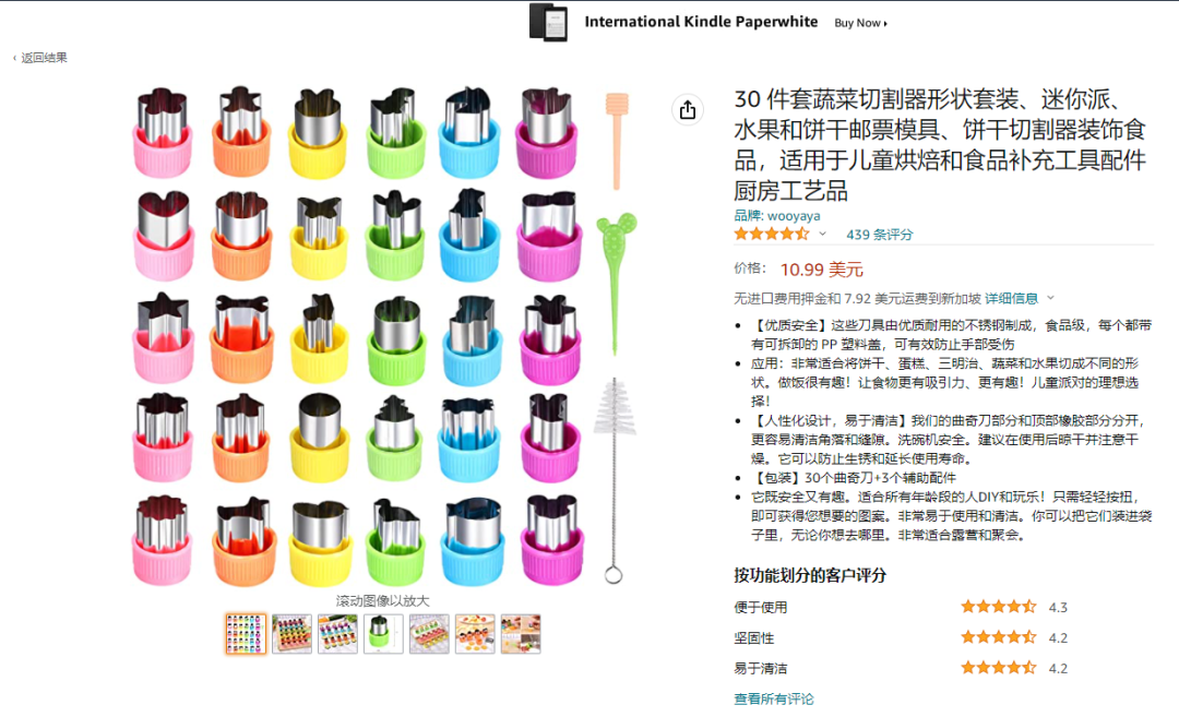 单条视频获2500万播放量!TK美妆博主解锁蔬菜切割模具新用法