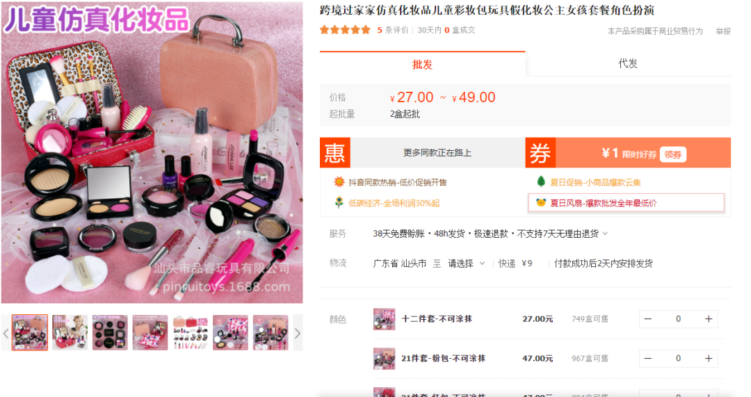 25元“爆破弹珠玩具”买到了330元?、“迷你餐具”破千万播放,TK爆款玩具大盘点