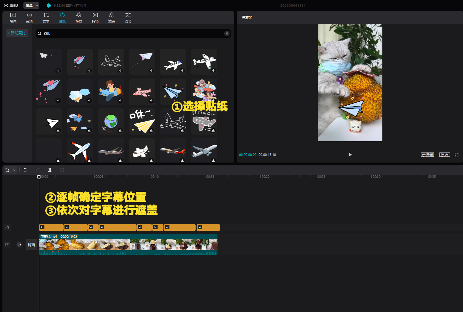 TikTok短视频运营去除中文字幕方法对比