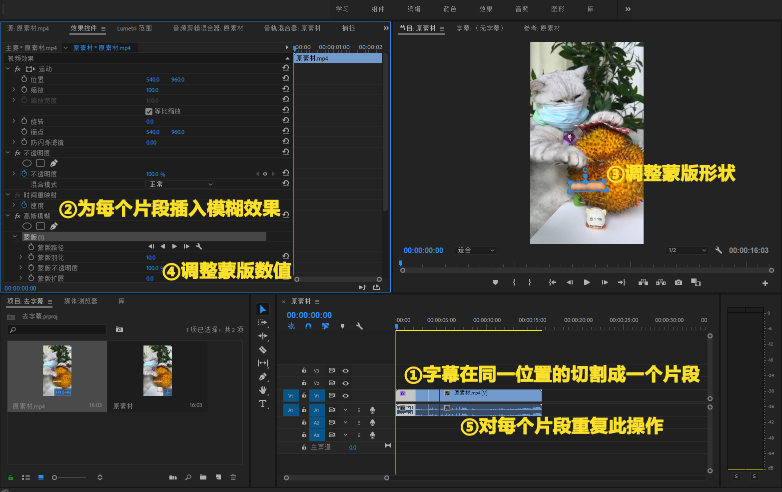 TikTok短视频运营去除中文字幕方法对比