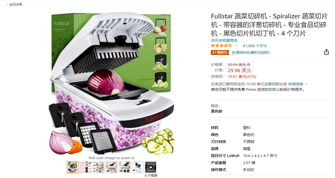 TK上让你切洋葱不再流泪的”蔬菜切碎机”获大量海外网友种草