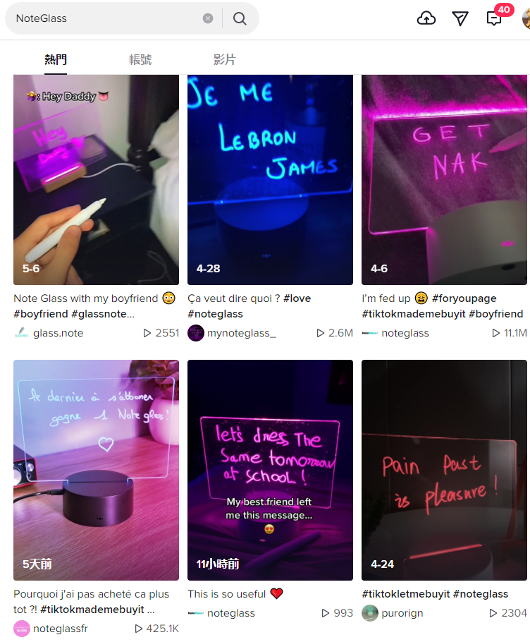 “可以写字的灯”获千万播放!led类目又出新爆品