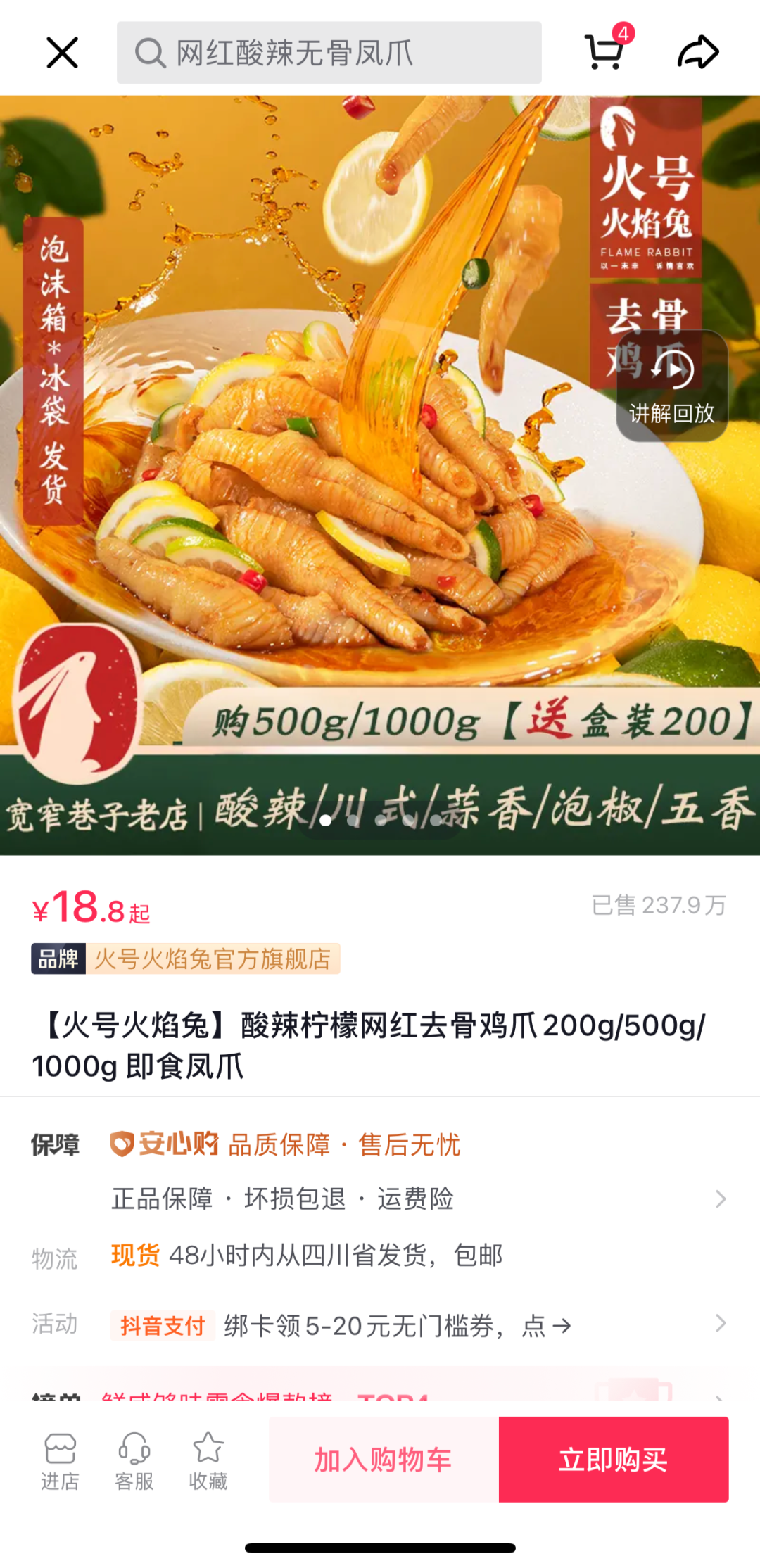销量超80k,这款自制“酱汁鱿鱼”持续畅销印尼市场,大量网友纷纷下单