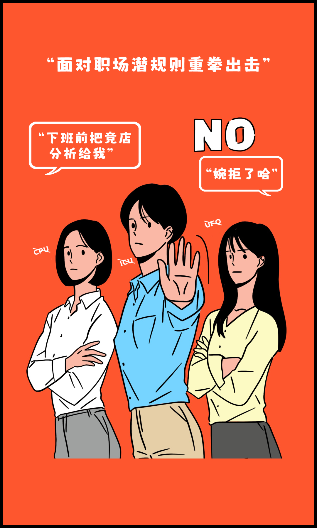 《2022电商人图鉴》