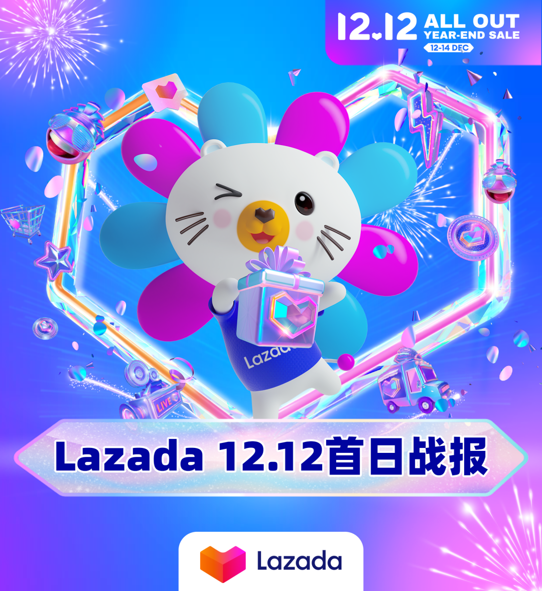 每秒卖出2件彩妆与护肤品！双12 的第一天四大行业热销趋势涌现