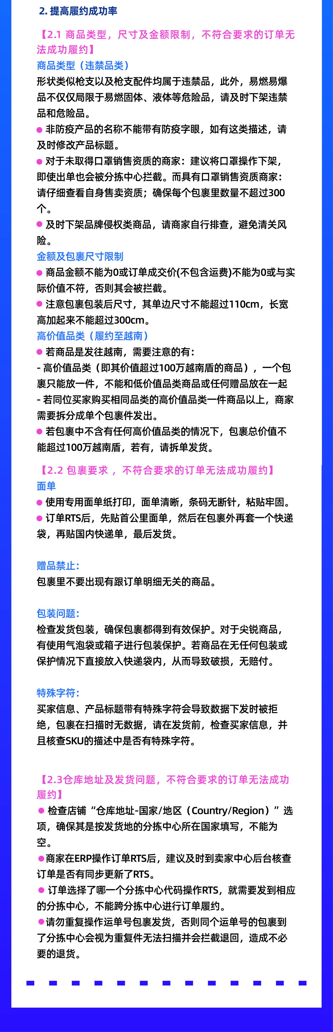 速览！12.12 商家运营8大重点一图自检