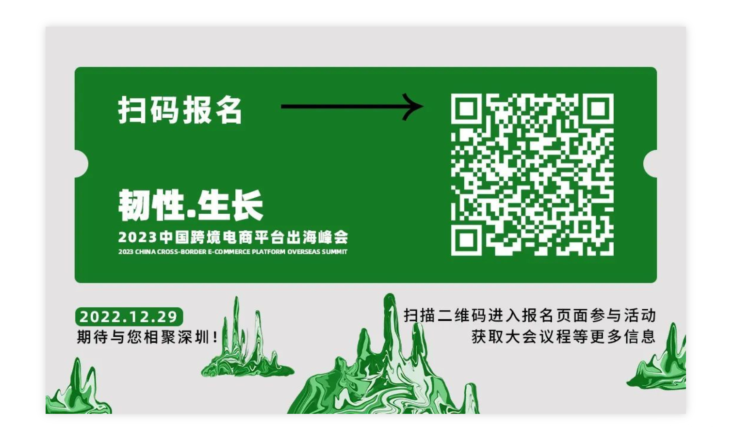 颠覆思维、博弈风向,中国卖家如何不断向上韧性生长?
