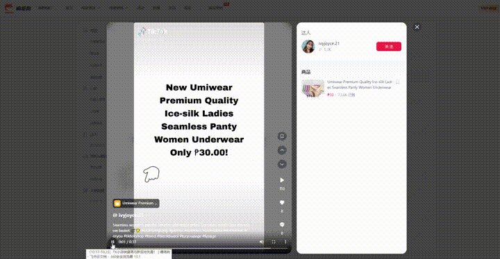 （10.17-10.23）TK小店销量黑马新品抢先看！ | 嘀嗒狗
